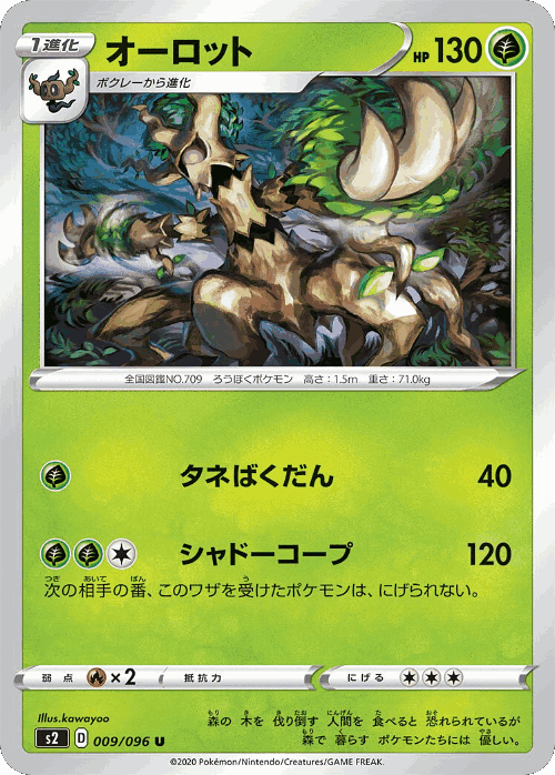 Trevenant Pokémon TCG card art