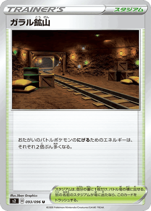 Galar Mine 93, Rebellion Crash