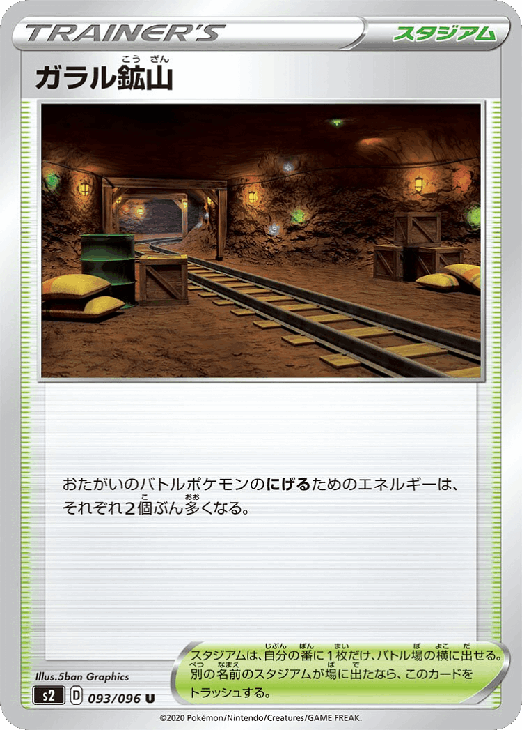 Galar Mine #93 from Rebellion Crash - Uncommon - Illustrated by 5ban Graphics