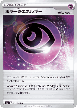 Horror Psychic Energy 95, Rebellion Crash