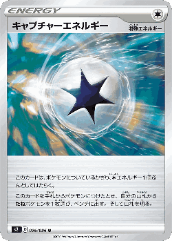 Capture Energy 96, Rebellion Crash
