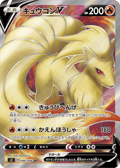 Ninetales V 98, Rebellion Crash