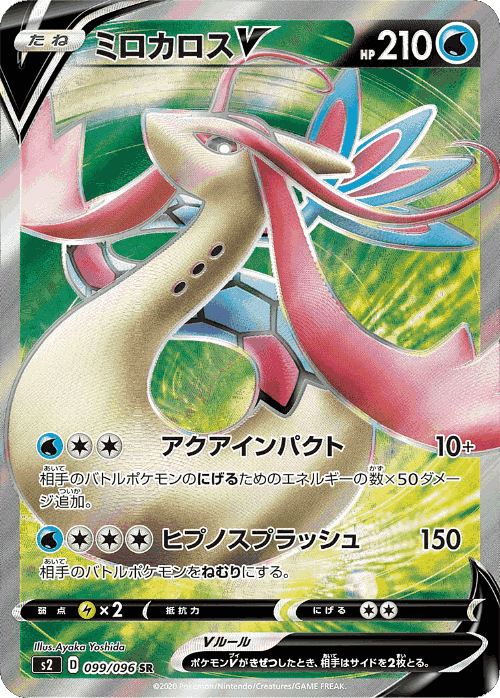 Milotic V 99, Rebellion Crash