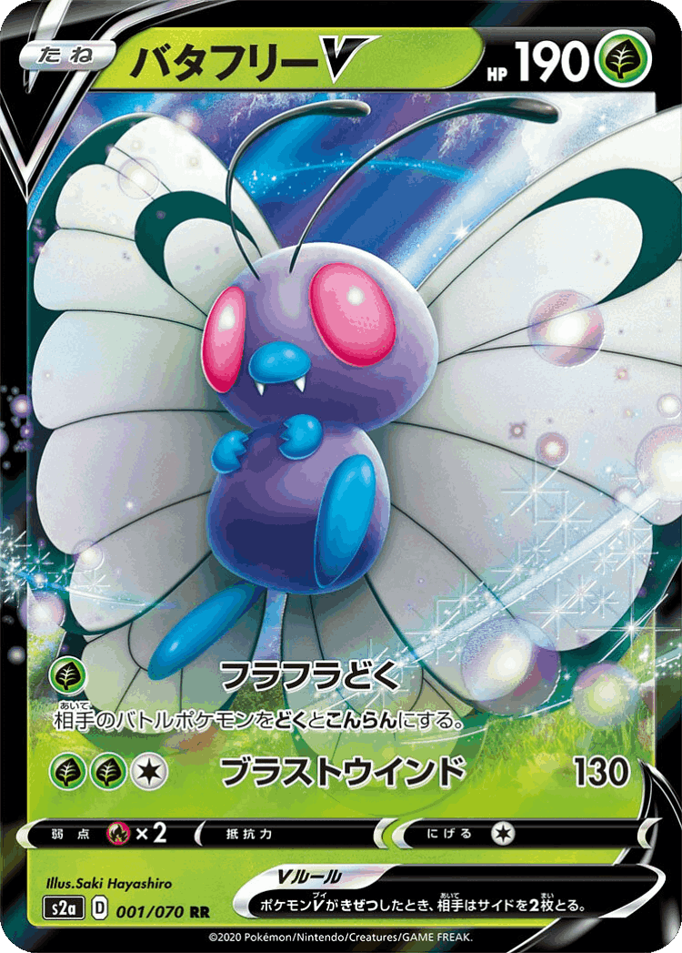 Butterfree V #1 from Explosive Walker - Double Rare - Illustrated by Saki Hayashiro