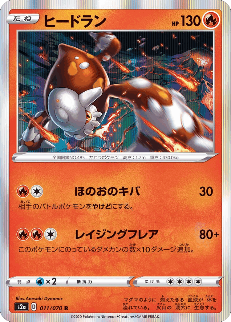 Heatran #11 from Explosive Walker - Rare - Illustrated by Anesaki Dynamic