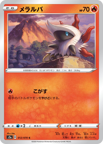 Larvesta Pokémon TCG card art