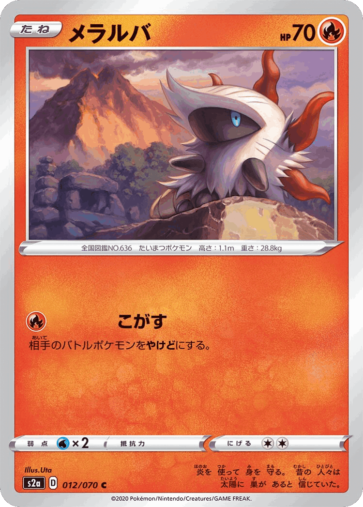Larvesta #12 from Explosive Walker - Common - Illustrated by Uta