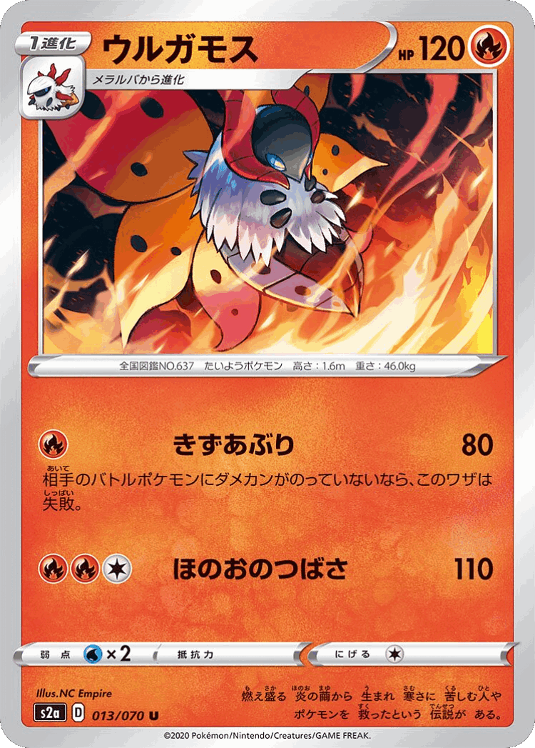 Volcarona #13 from Explosive Walker - Uncommon - Illustrated by NC Empire