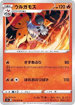 Volcarona Pokémon TCG card art