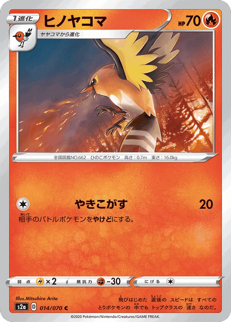 Fletchinder #14 from Explosive Walker - Common - Illustrated by Mitsuhiro Arita