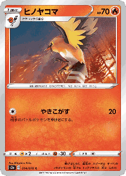 Fletchinder Pokémon TCG card art