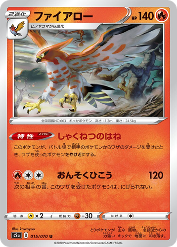 Talonflame #15 from Explosive Walker - Uncommon - Illustrated by kawayoo