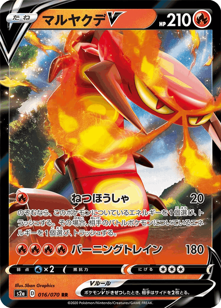 Centiskorch V #16 from Explosive Walker - Double Rare - Illustrated by 5ban Graphics