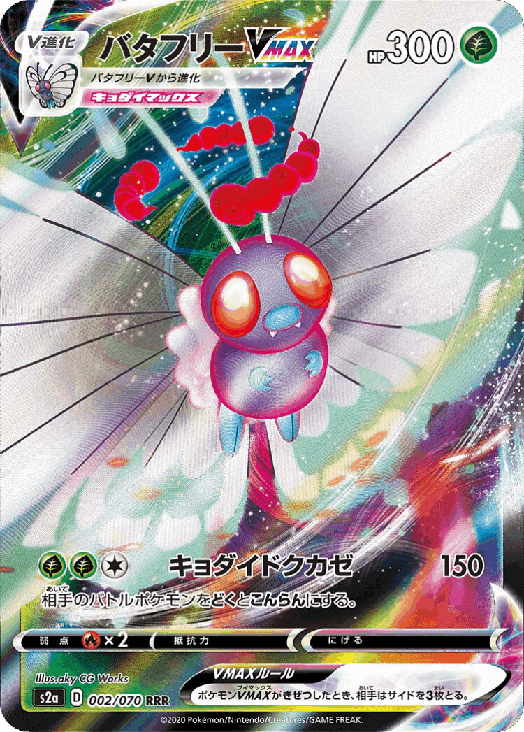 Butterfree VMAX #2 from Explosive Walker - Triple Rare - Illustrated by aky CG Works