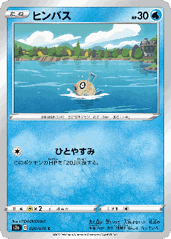 Feebas Pokémon TCG card art