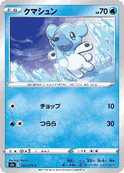 Cubchoo Pokémon TCG card art