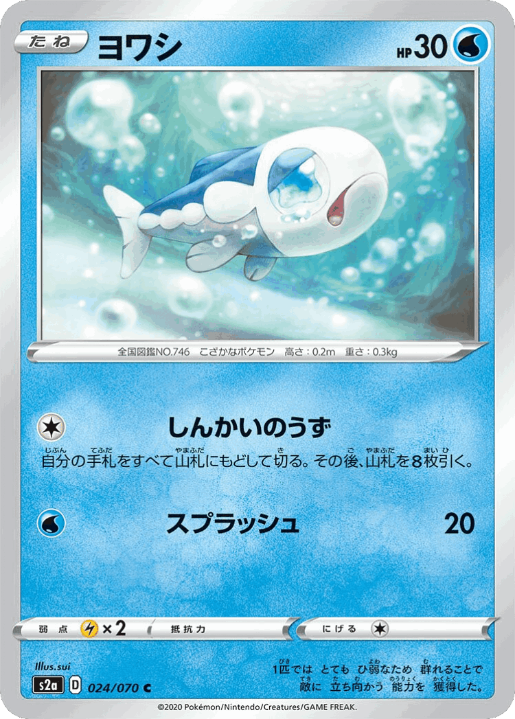 Wishiwashi #24 from Explosive Walker - Common - Illustrated by sui