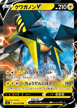 Vikavolt V 25, Explosive Walker