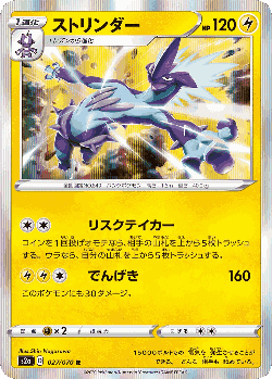Toxtricity 27, Explosive Walker