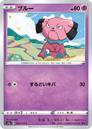 Snubbull 28, Explosive Walker