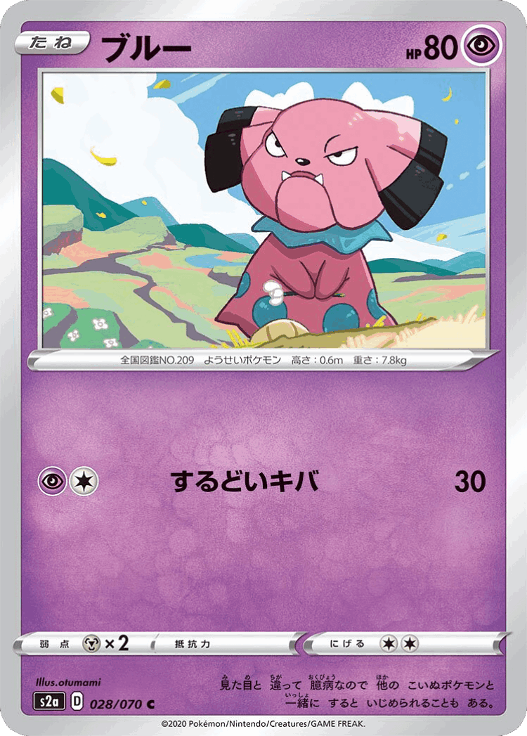 Snubbull #28 from Explosive Walker - Common - Illustrated by otumami