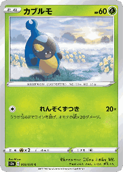 Karrablast Pokémon TCG card art