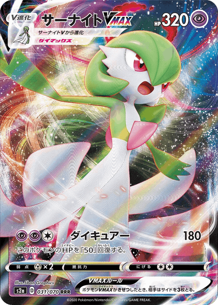Gardevoir VMAX #31 from Explosive Walker - Triple Rare - Illustrated by 5ban Graphics