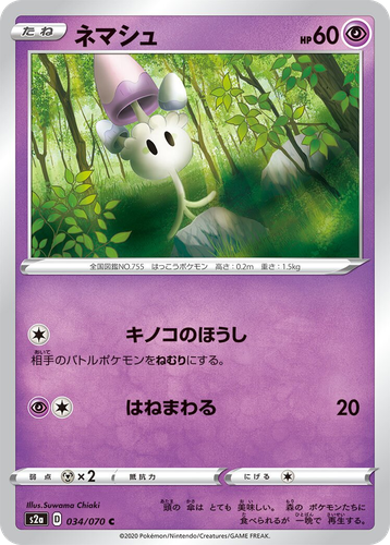 Morelull 34, Explosive Walker