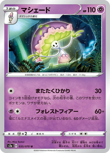 Shiinotic 35, Explosive Walker