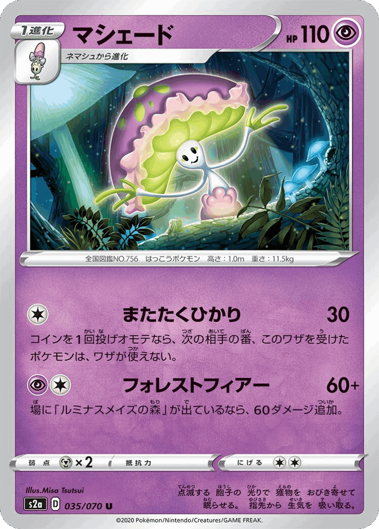 Shiinotic #35 from Explosive Walker - Uncommon - Illustrated by Misa Tsutsui
