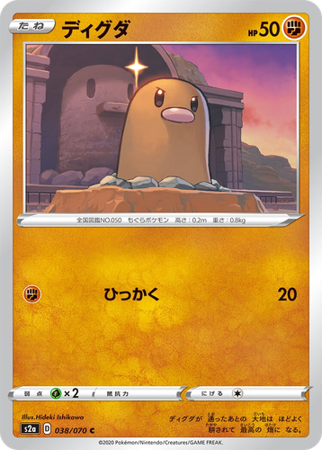 Diglett 38, Explosive Walker