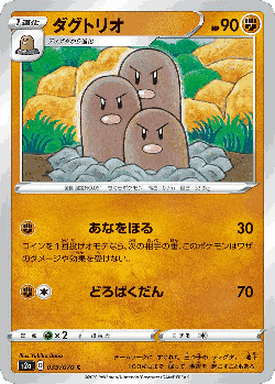 Dugtrio 39, Explosive Walker
