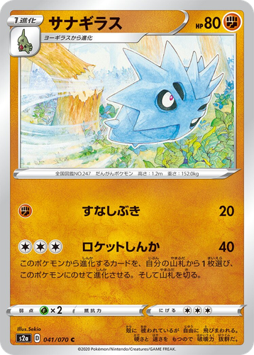 Pupitar 41, Explosive Walker