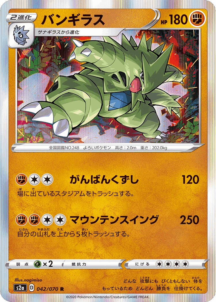 Tyranitar #42 from Explosive Walker - Rare - Illustrated by nagimiso