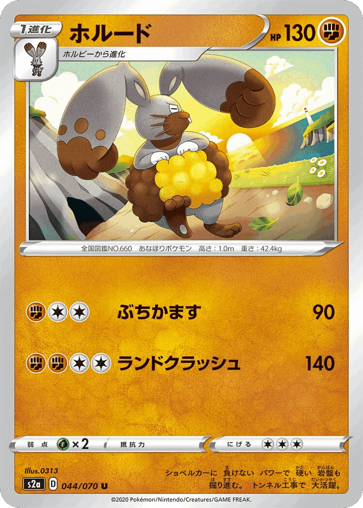 Diggersby #44 from Explosive Walker - Uncommon - Illustrated by 0313
