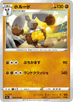 Diggersby 44, Explosive Walker