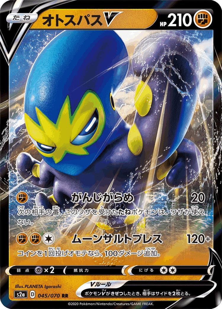 Grapploct V #45 from Explosive Walker - Double Rare - Illustrated by PLANETA Igarashi