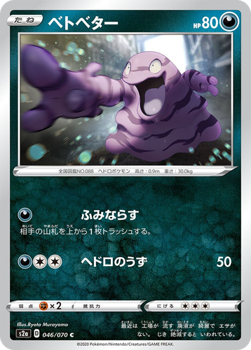 Grimer 46, Explosive Walker