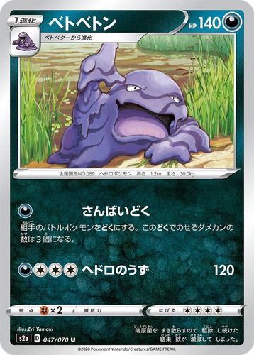 Muk 47, Explosive Walker