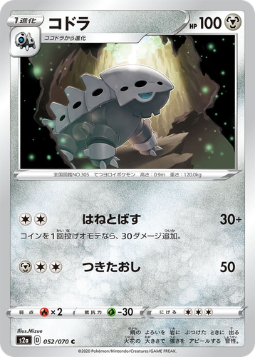 Lairon 52, Explosive Walker