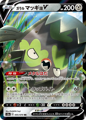 Galarian Stunfisk V 55, Explosive Walker