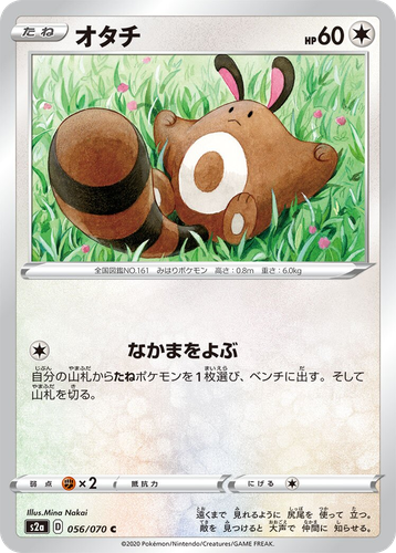 Sentret 56, Explosive Walker