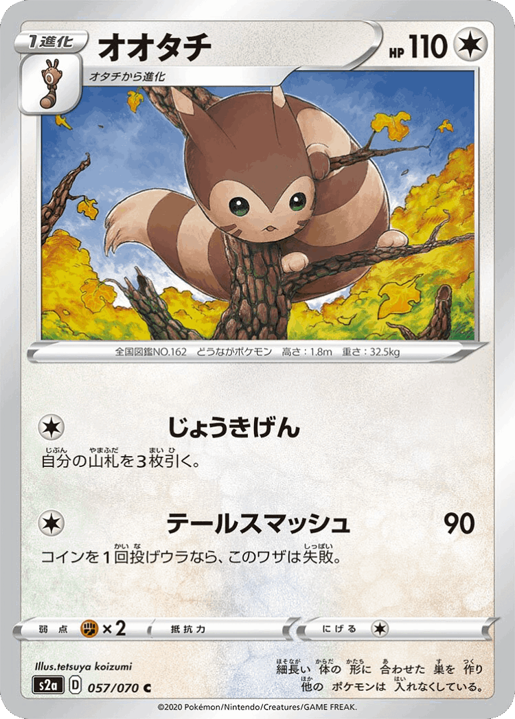 Furret #57 from Explosive Walker - Common - Illustrated by tetsuya koizumi