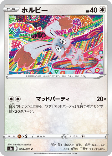 Bunnelby 58, Explosive Walker