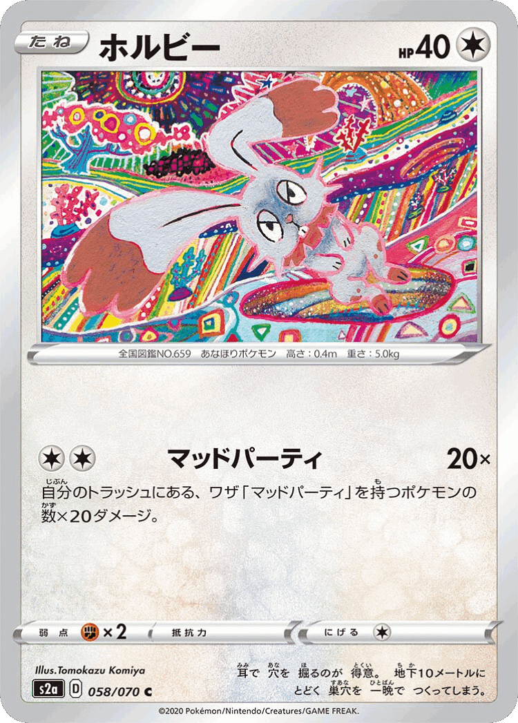Bunnelby #58 from Explosive Walker - Common - Illustrated by Tomokazu Komiya