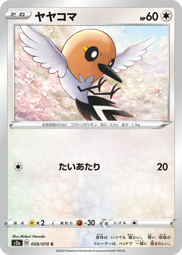 Fletchling 59, Explosive Walker