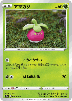 Bounsweet Pokémon TCG card art