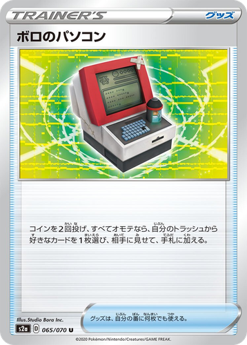 Old PC 65, Explosive Walker