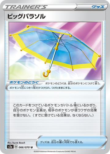 Big Parasol 66, Explosive Walker