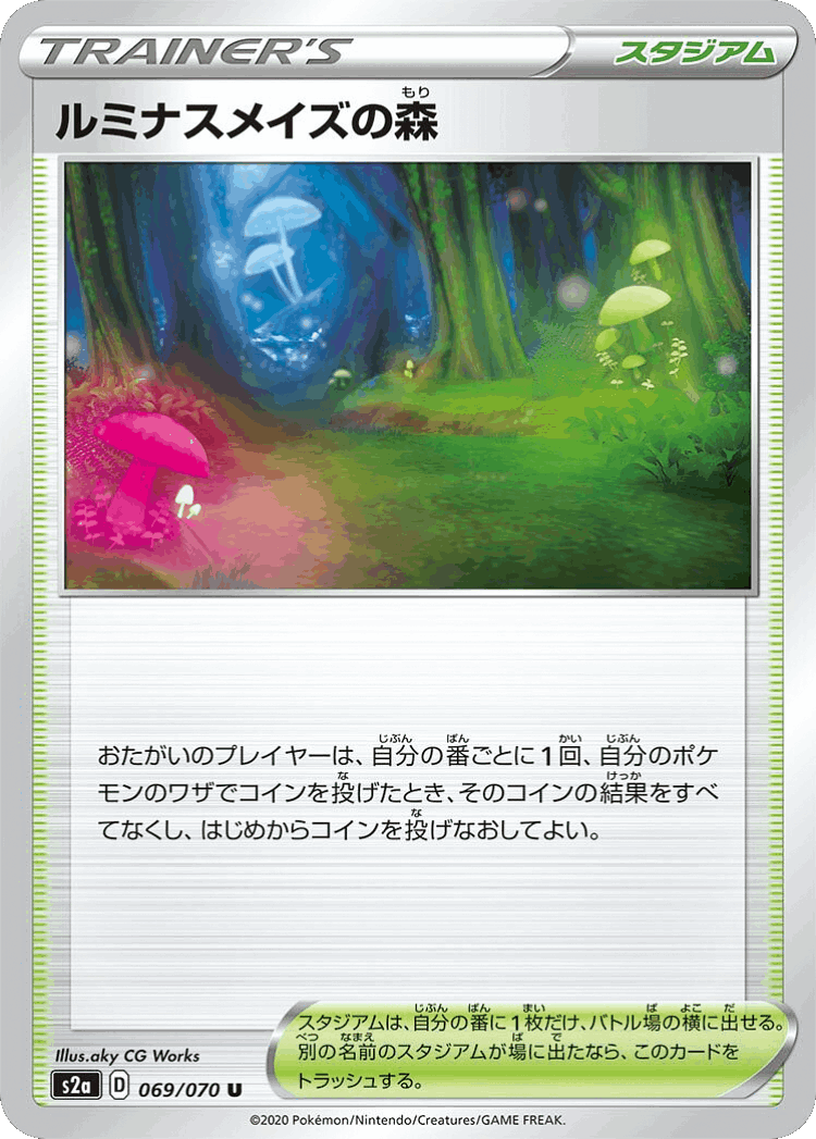 Glimwood Tangle #69 from Explosive Walker - Uncommon - Illustrated by aky CG Works